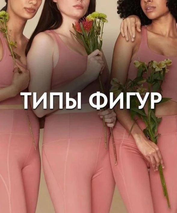 zotova_resolady в LOOKY. . Какой тип фигуры худ...