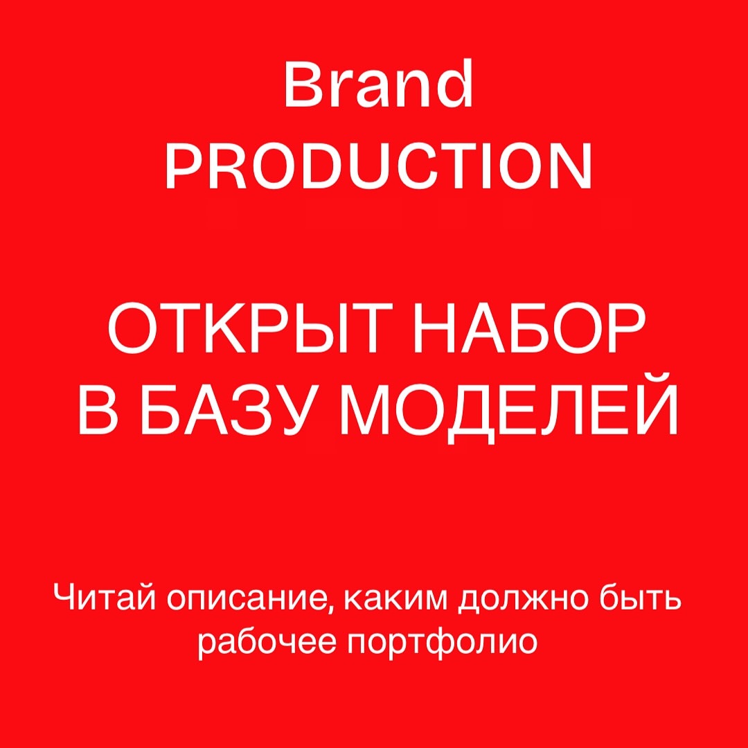 _katerina_radivanyuk в LOOKY — ОТКРЫТ НАБОР В БАЗУ МОДЕЛЕЙ 
Brand PRODUCTION 

1. Оформляйт