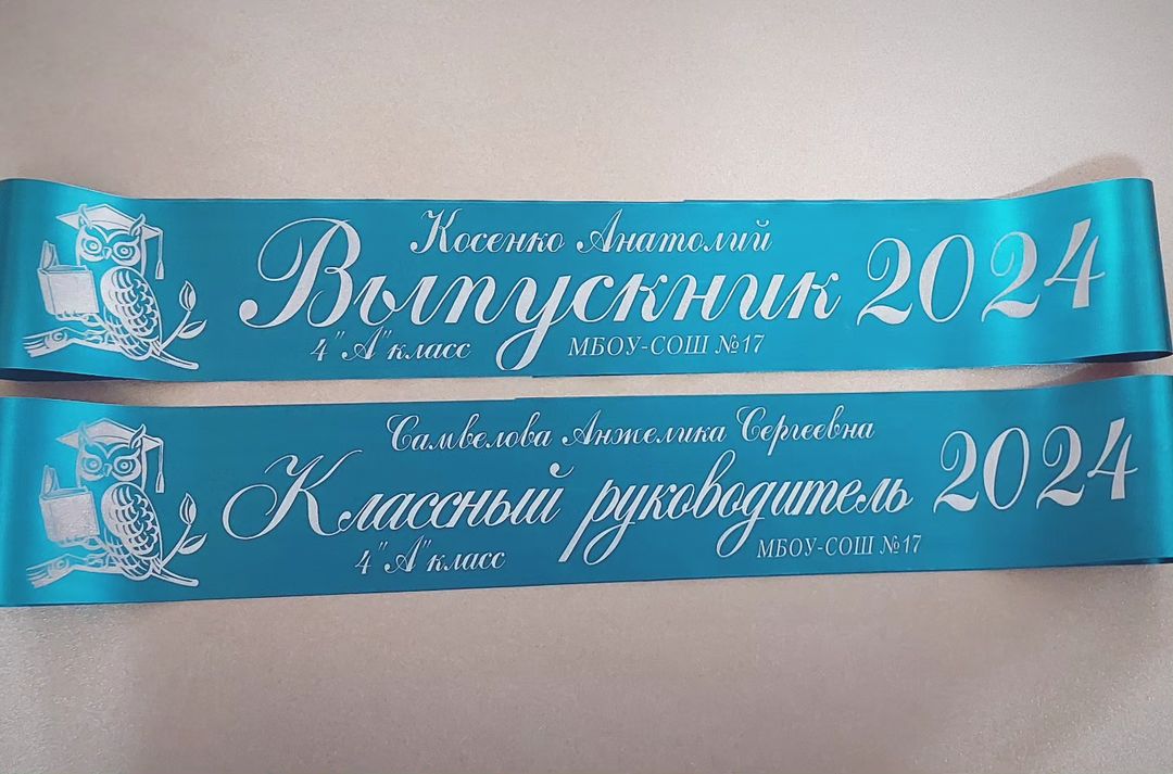 podarki_novokubansk_ in LOOKY. #именныелентывыпускник,#выпускныеленты,#выпускныелентыкраснодар,#выпускныелентыармавир,#лентыдлявыпускников,#выпускной,#лентынавыпускной. Именные ленты для вы...