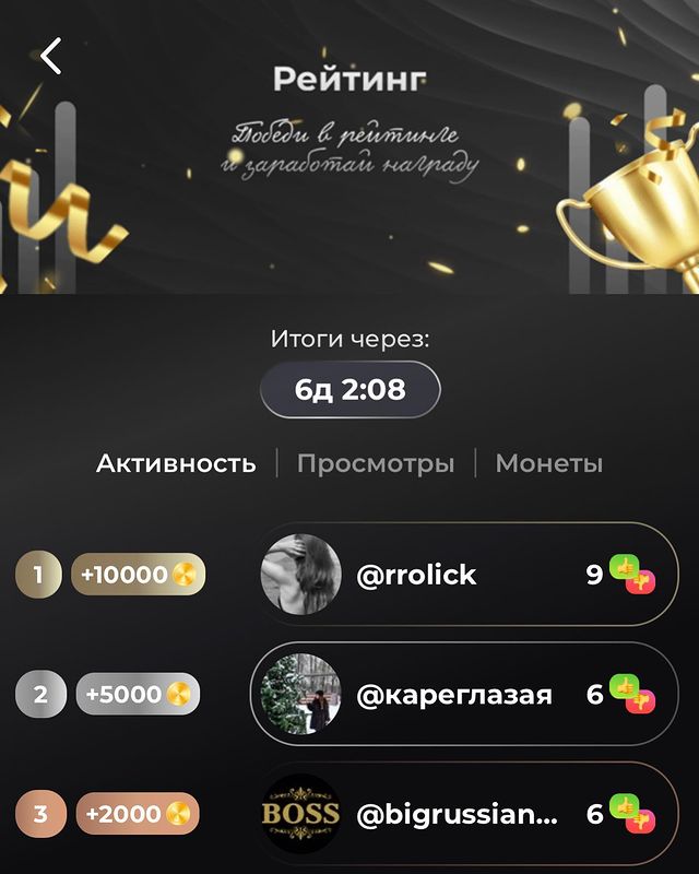 rupor_challenge в LOOKY. . Как заработать в при...