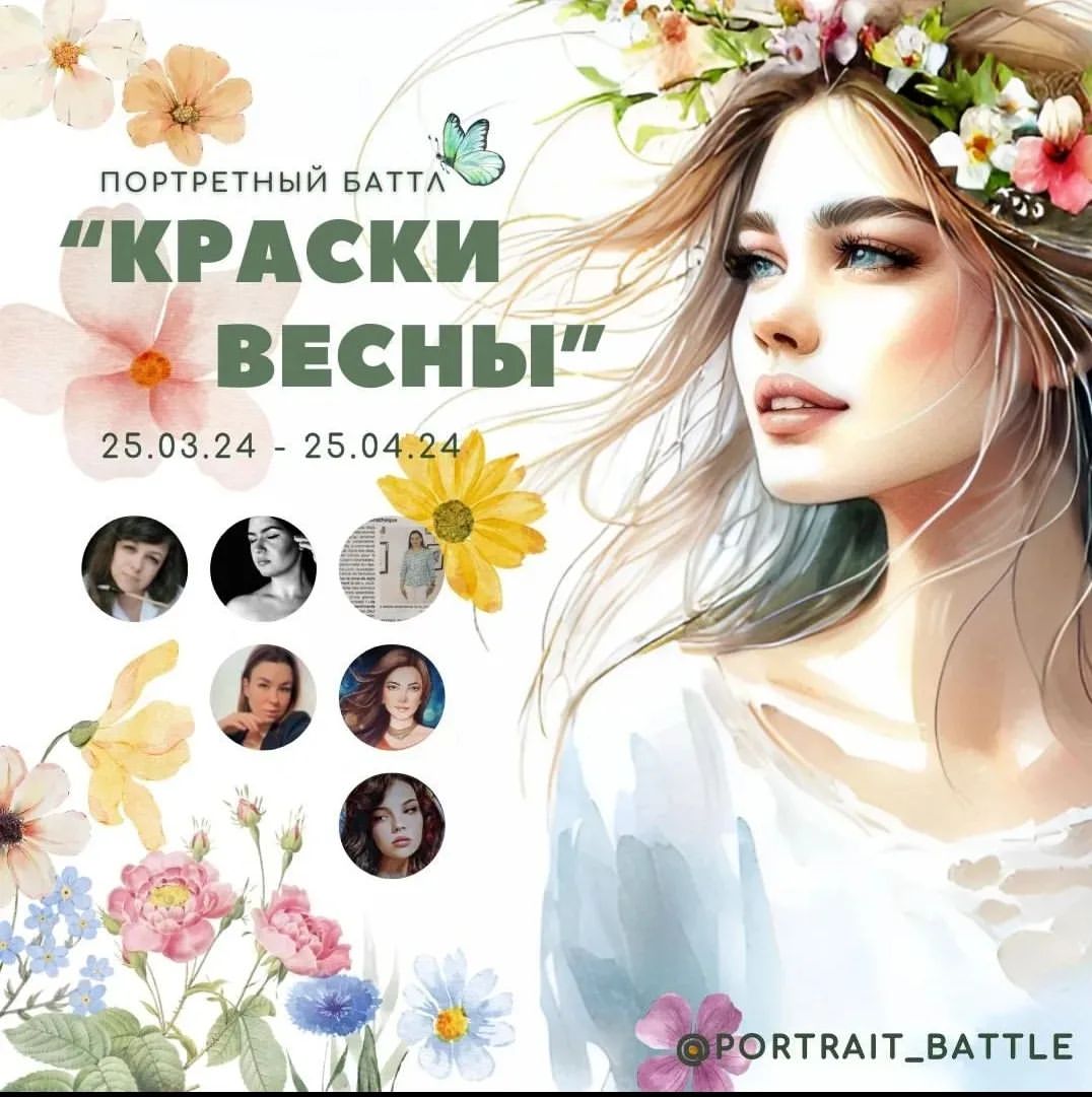 lena_abert в LOOKY — УРА! 😻🌞😻
@portrait_battle снова собирает нас под своим кр