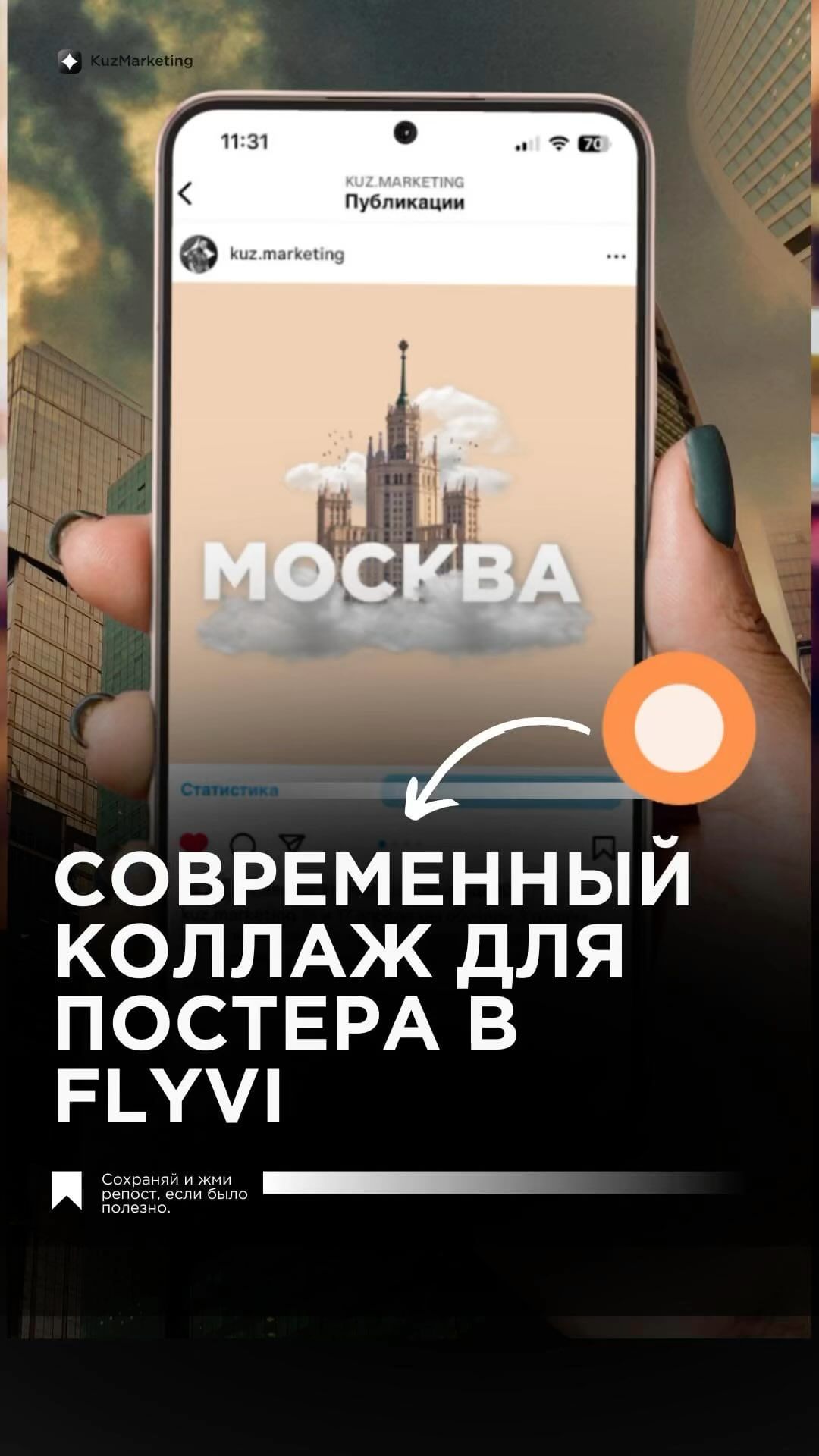 kuz.marketing в LOOKY. #canva,#flyvi,#kuzmarketing,#desing. В этом видео я расск...