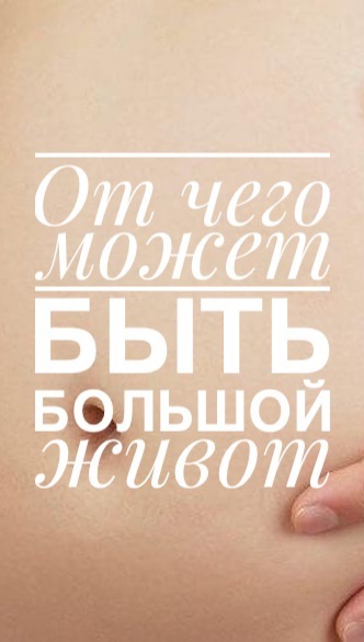 marinasw_rnd в LOOKY. . Асцит — скопление жи...
