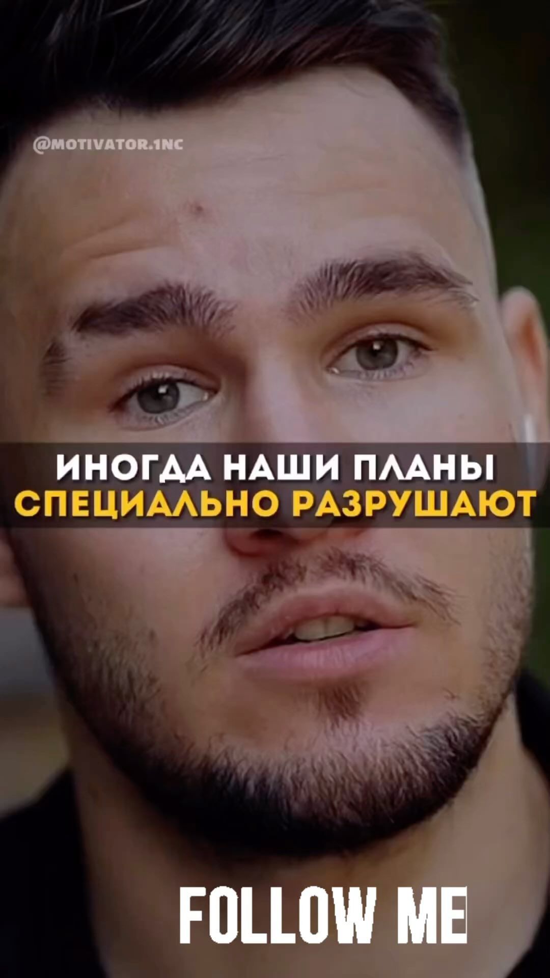 rommio.event в LOOKY. #планбога,#жизнь,#деньги. Иди вперед и не бойс...