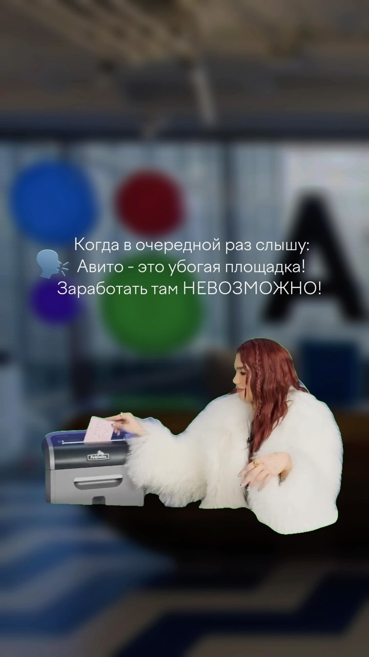 kristina_resnyanskya в LOOKY. #онлайнзаработок,#работаудаленно,#авито,#заработокнаавито,#мамавдекрете,#декрет,#работаонлайн,#фриланс,#заработоконлайн. ПИШИ СЛОВО «АВИТО» в...