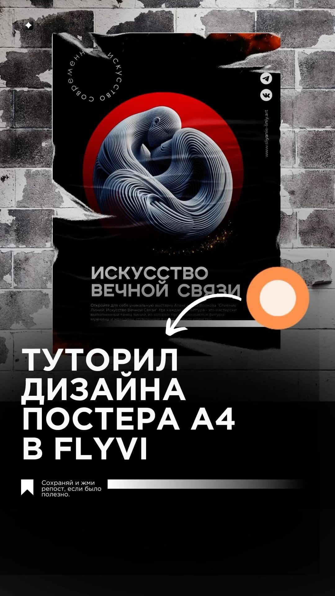 kuz.marketing в LOOKY. #Canva,#Flyvi,#design,#туториал. В этом посте я покаж...