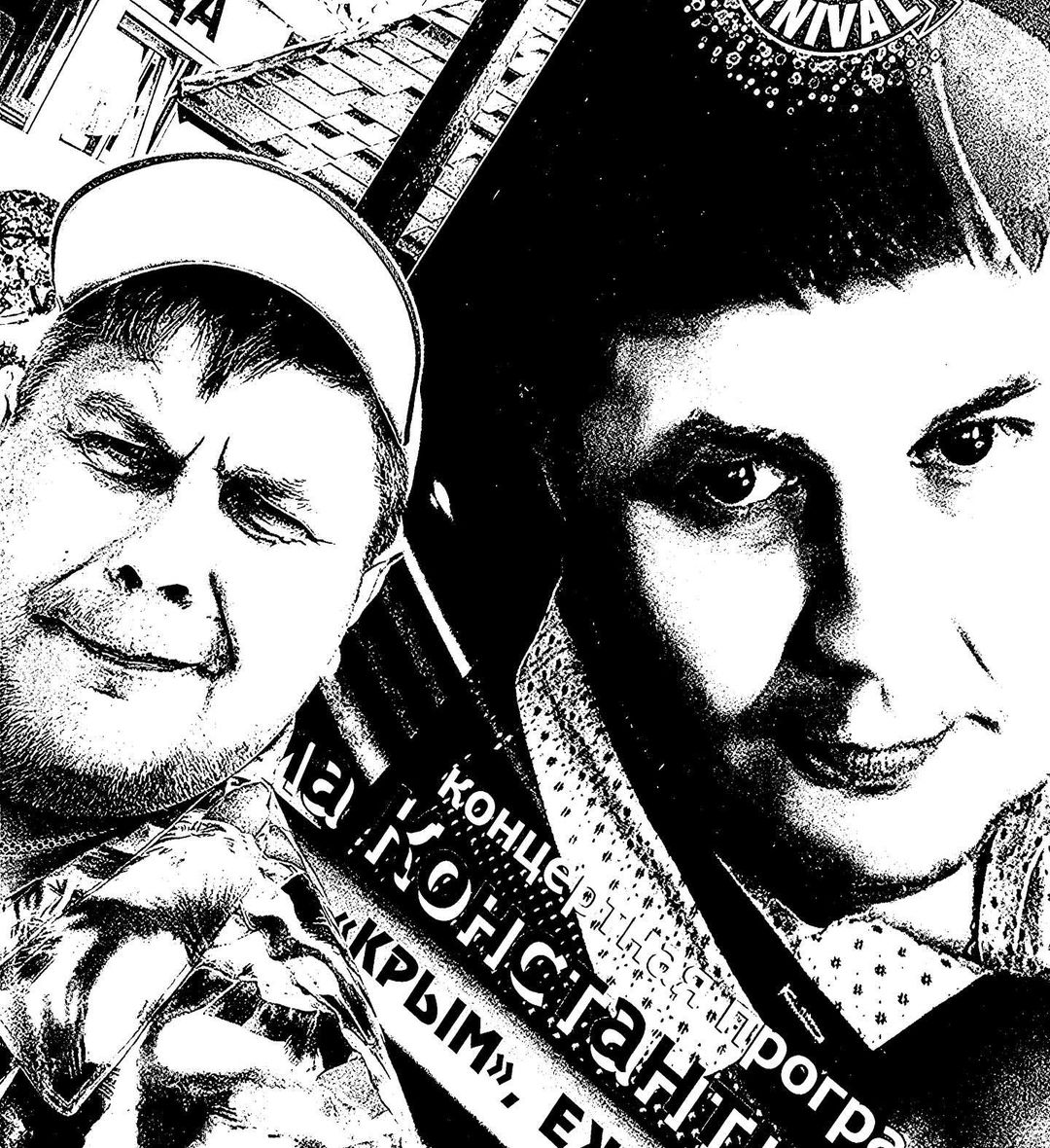 Моя афиша в ресторанно-гостиничном комплексе «Крым», пос.Коктебель #артистыюгароссии #артистынаюбилей #артистынановыйгод #артистынапраздник #артистымосква #артистыекатеринбург