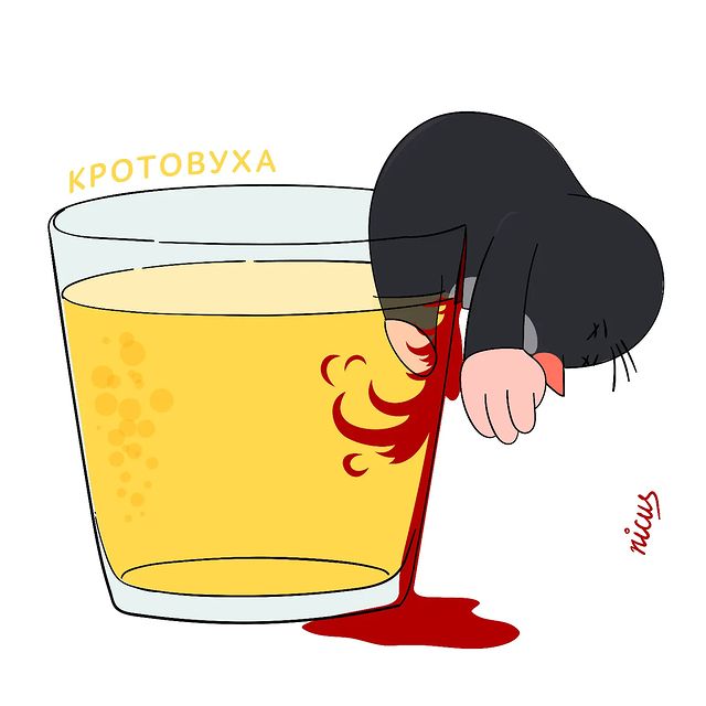 nicus.ru в LOOKY. #illustration,#illustrations,#illustrator,#иллюстрации,#иллюстрация,#иллюстратор,#digitalart,#арт,#design,#graphic,#graphics,#illustrationart,#artwork,#graphicdesign,#drawing,#drawings,#draw,#artist,#adobeillustrator,#mole,#крот,#talpa,#vodka,#водка,#кротовуха,#nicus,#nicus_ru. russian mole-flavore...