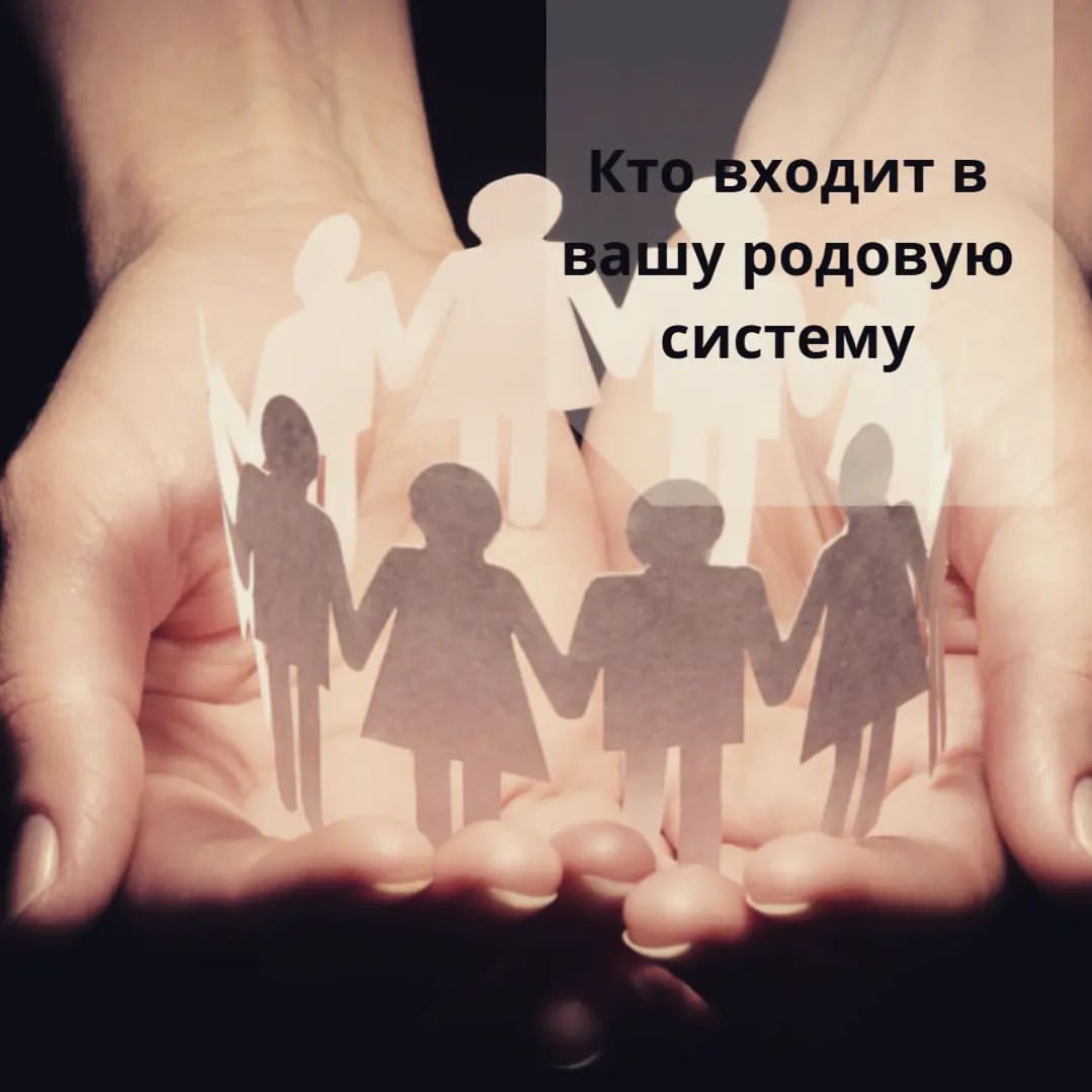 zherdeva_rod в LOOKY — Родовая система-это совокупность двух и более родов.
В родов