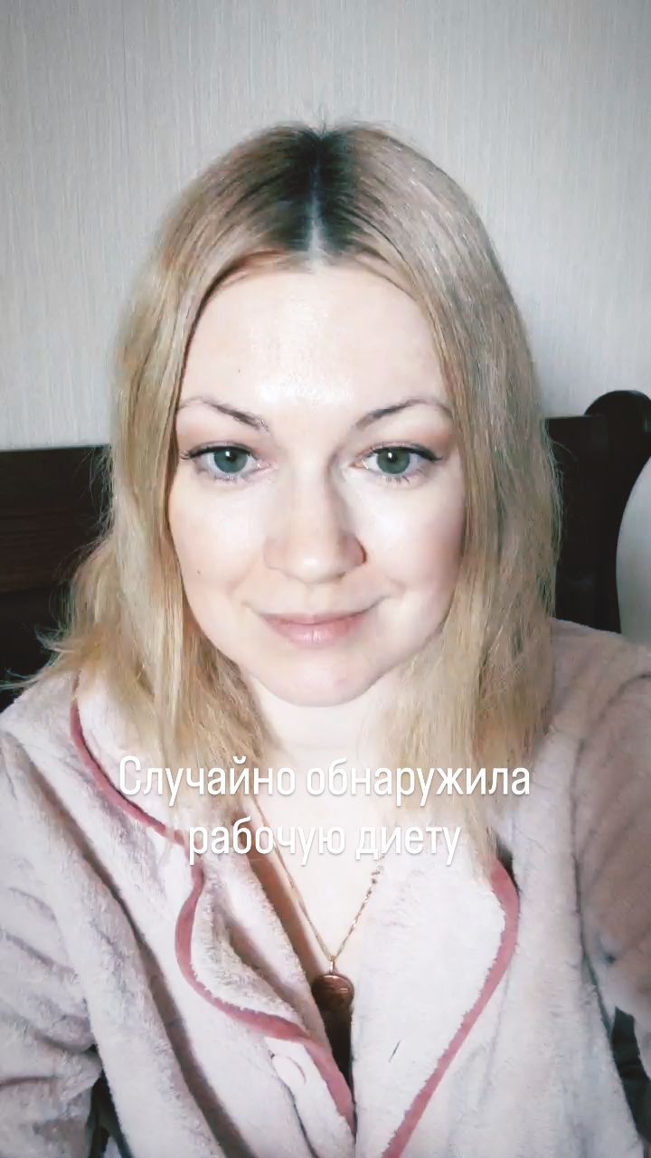 katrin_space8 in LOOKY. #рабочаядиета,#воднаядиета,#каксброситьвес,#убратьлишнийвес,#какпохудеть,#какпохудетьквесне,#какпостройнеть,#каксброситьлишниекилограммы,#убратьвес,#лишнийвес. Случайно обнаружила ...