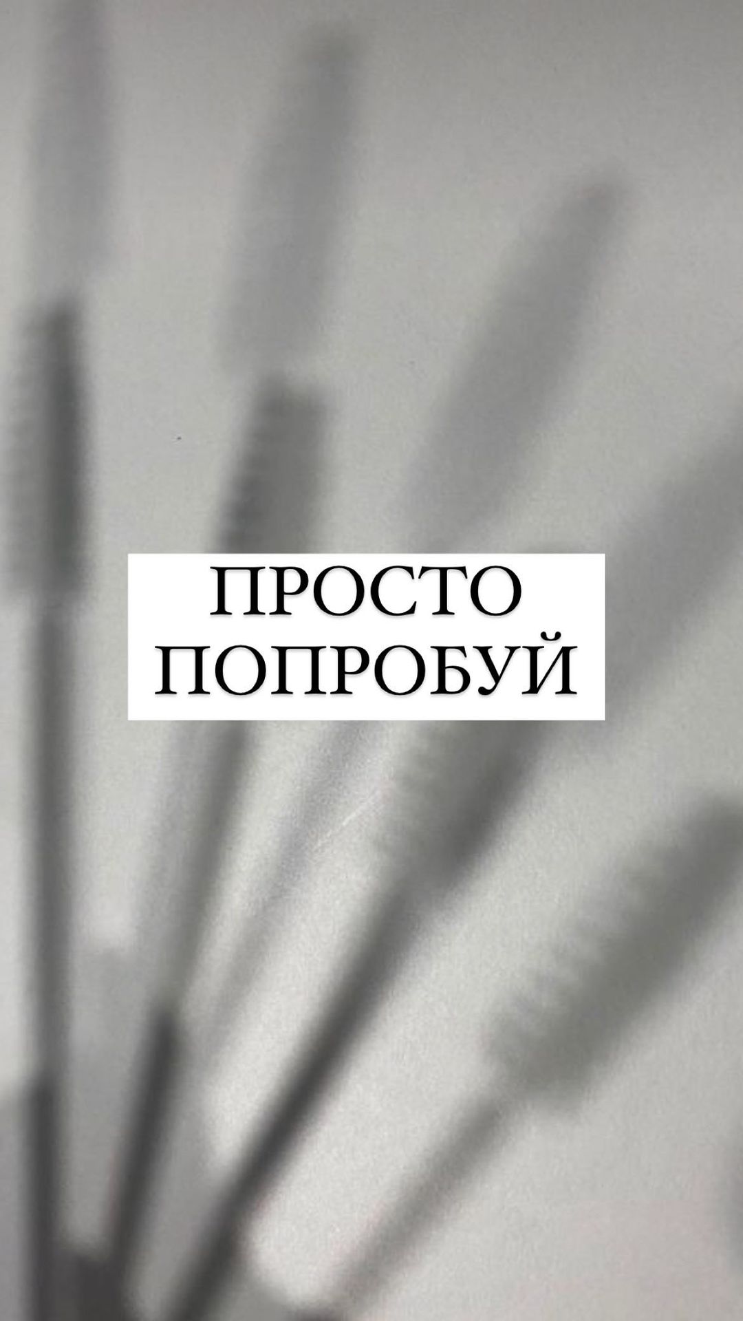 studio_nelvika в LOOKY. . Просто попробуй!

Я ...