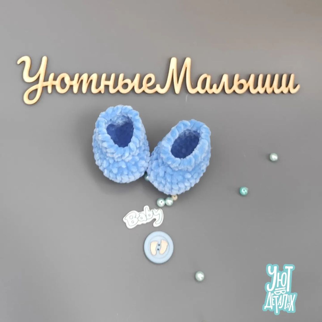 👶А ВОТ ПИНЕТОЧКИ, ДЛЯ ВАШЕЙ ДЕТОЧКИ...

Или не для деточки?
- Кому пинеточки?😊

Они такие мягкие, такие нежные😍
🧶Связаны из гипоаллергенной детской пряжи

#уютвдеталях #пинетки #одеждадляигрушки #вязаниедляигрушек #вязаниедлядетей