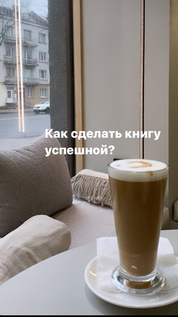 alenazank_writer в LOOKY. #начинающийписатель,#книгиминск,#перваякнига,#литературныекурсы,#курсыдляписателей,#красивыйтекст,#писательскоеремесло,#литературноетворчество. Постоянно наблюдаю о...