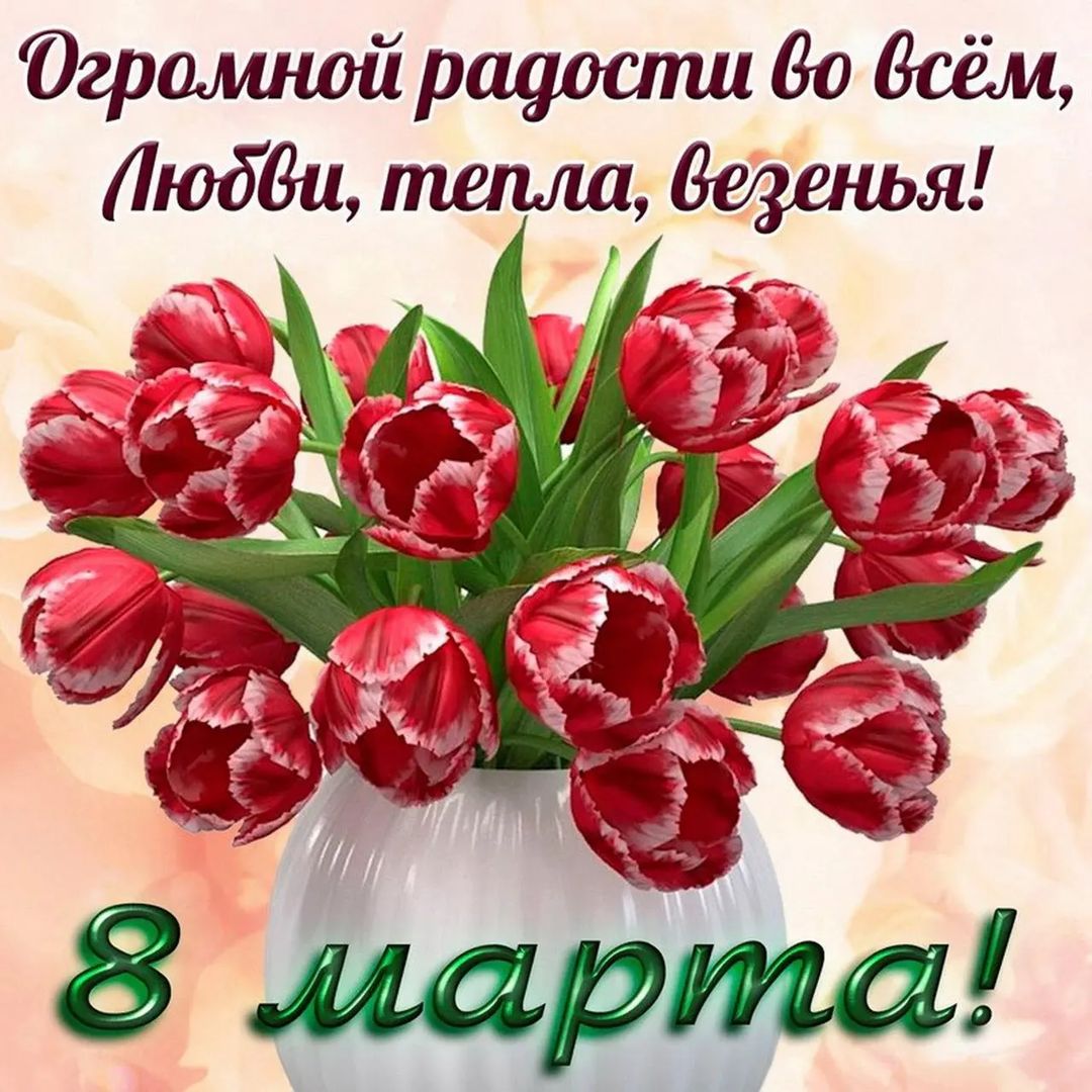 zamkiclass_official в LOOKY — Дорогие женщины! Наша компания от всей души поздравляет Вас 