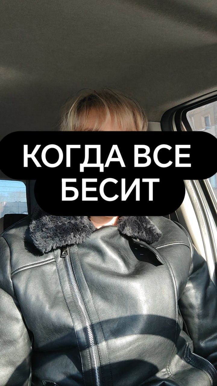 tanya_ewalife в LOOKY. . КОГДА ВСЕ БЕСИТ

При...