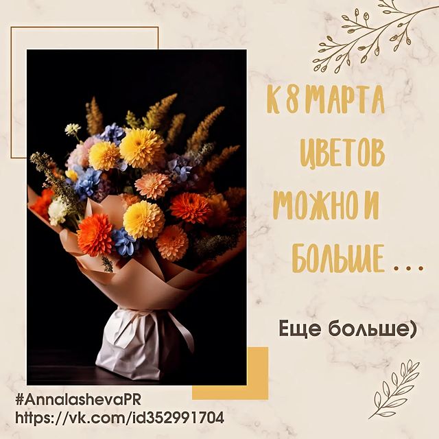 Ya_Angry _Hamster в LOOKY. #8марта,#праздникженщин,#цветы,#радость,#любовь,#посты,#подпишись,#дзен. "Скоро праздник весн...