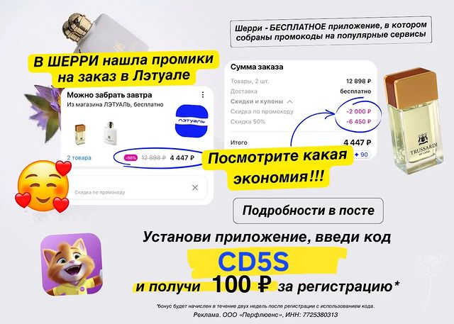Ya_Angry _Hamster в LOOKY. #скидки,#акции,#промокод,#халява,#подарки,#покупки,#гдекупить,#каксэкономить. Можно тратить, но пр...