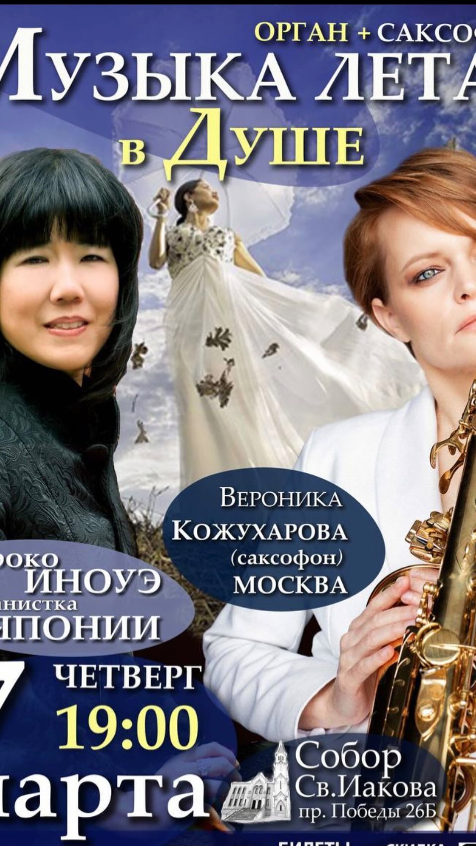 xtina_gl в LOOKY. #вероникакожухарова,#хирокоиноуэ,#орган,#саксофон,#классика,#римскокатолическийкафедральныйсобор,#8марта,#музыкалетавдуше2024. Невероятное место си...