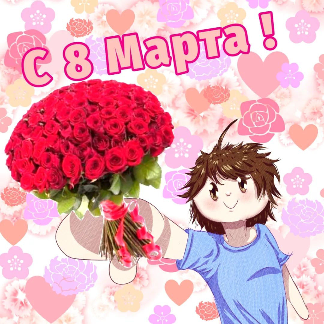 cheburek1993 в LOOKY — Поздравляю с международным женским днём! =3

#8марта #арт #о