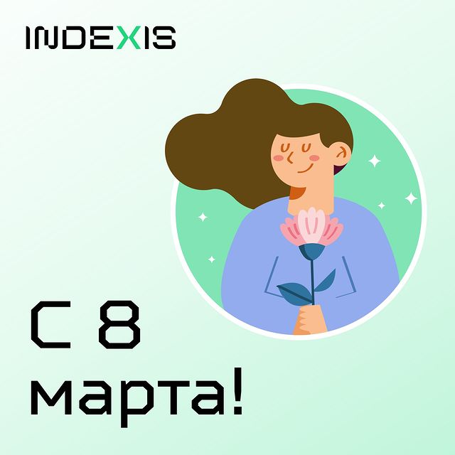 indexis.ru в LOOKY. . Дорогие женщины, поз...