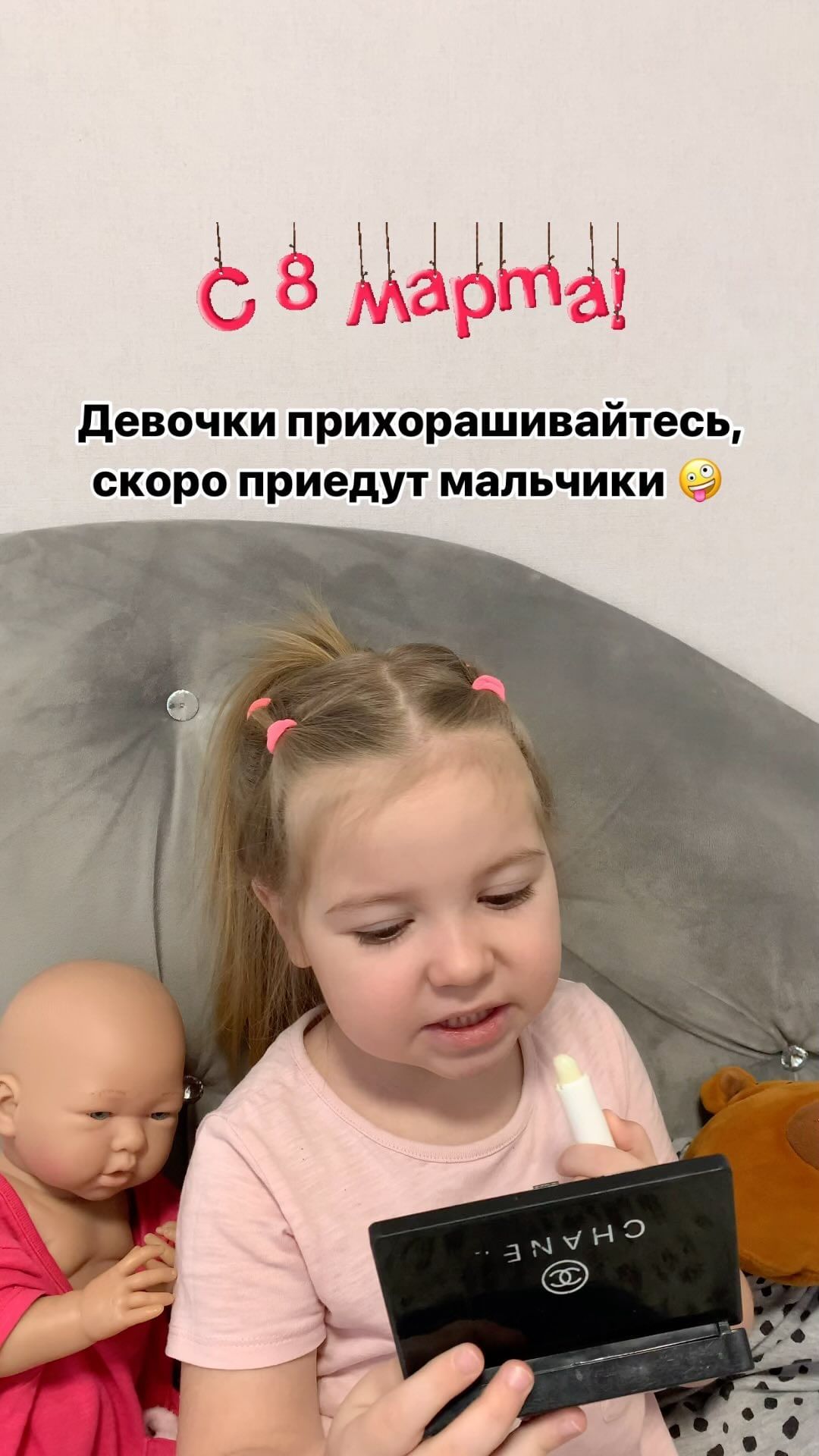 larkin_blog в LOOKY. . С праздником девочки...