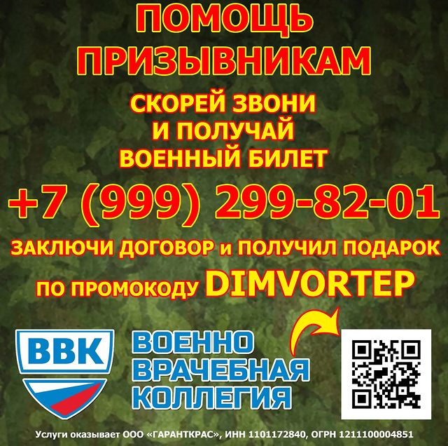 dimvortep в LOOKY. #россия,#russia,#армия,#сыктывкар. !!! ПОМОЩЬ ПРИЗЫВНИК...