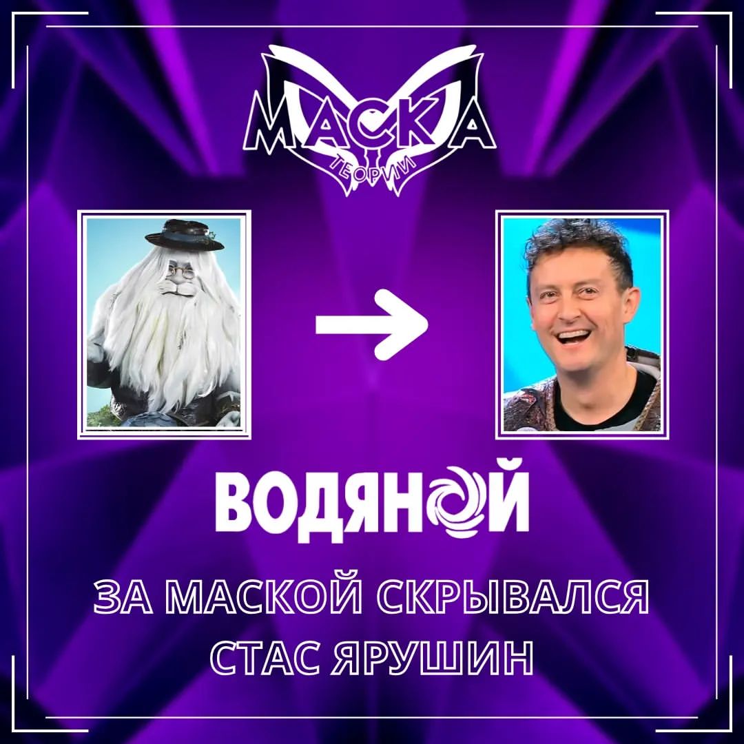 Шоу "Маска" - теории в LOOKY — фото 10