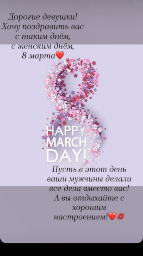 _b_v_56rus в LOOKY. . 8 марта 2024 г. ❤