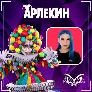 Шоу "Маска" - теории в LOOKY. #шоумаска,#маскактоты,#арлекинмаска,#миябойко,#нтв,#вайтмедиа. Новая версия 🔍
Мы и...
