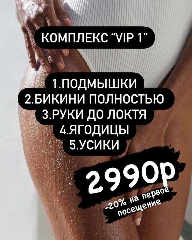 manelaser_tuapse в LOOKY. #туапсе,#лазернаяэпиляция,#эпиляция,#удалениеволос,#диодныйлазертуапсе. ВНИМАНИЕ ‼️ Новый вы...