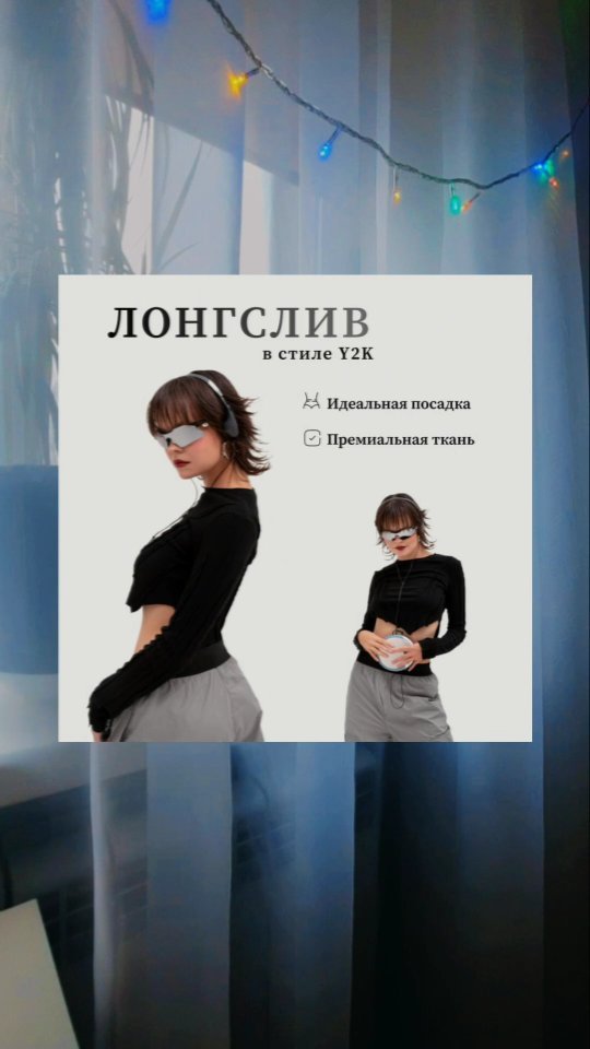 nadin_des в LOOKY. #инфографика,#карточки,#карточкидлямаркетплейсов,#карточкидлявайлдберриз,#вебдизайн,#дизайн,#валдберис,#home,#y2k,#popular. #инфографика #карточ...