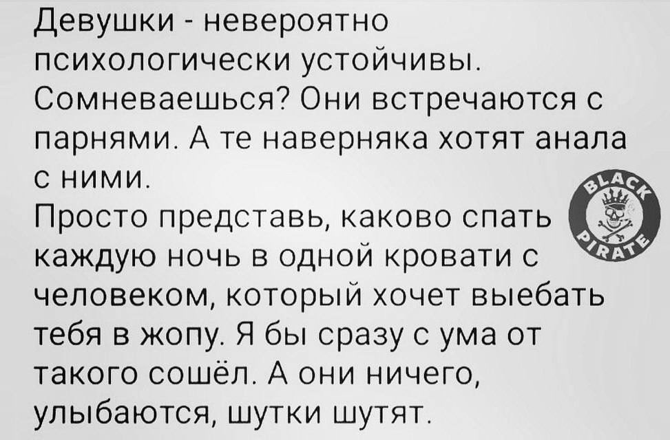 billi_butcher40 в LOOKY — Девушки невероятно психологически устойчивы))
