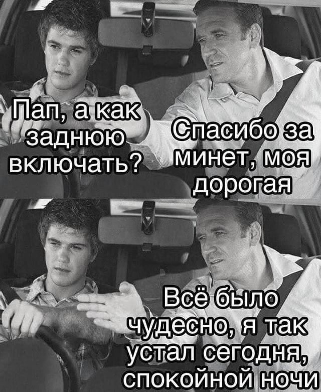 billi_butcher40 в LOOKY. . Включаем заднюю прав...