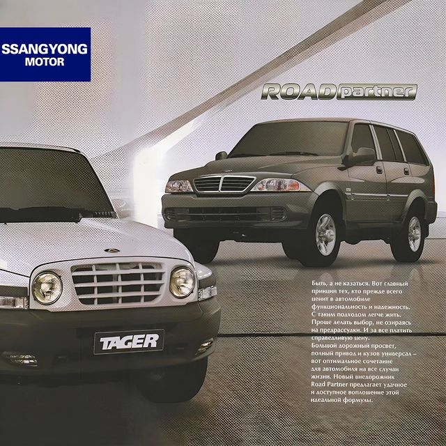 ssangyongok в LOOKY. #SsangYong,#SsangYongMotor,#SsangYongGlobal,#SsangYongWorld,#SsangYongKorando,#SsangYongActyon,#SsangYongActyonSports,#SsangYongMusso,#SsangYongMussoSports,#SsangYongKyron,#SsangYongRexton,#SsangYongRodius,#SsangYongStavic,#SsangYongChairman,#PoweredByMercedesBenz,#automotive,#4×4offroad,#RallyDakar,#suv4×4diesel,#suvlife,#Tager,#RoadPartner,#TagAZ,#ТагАЗ. TagAZ - POWERED BY M...