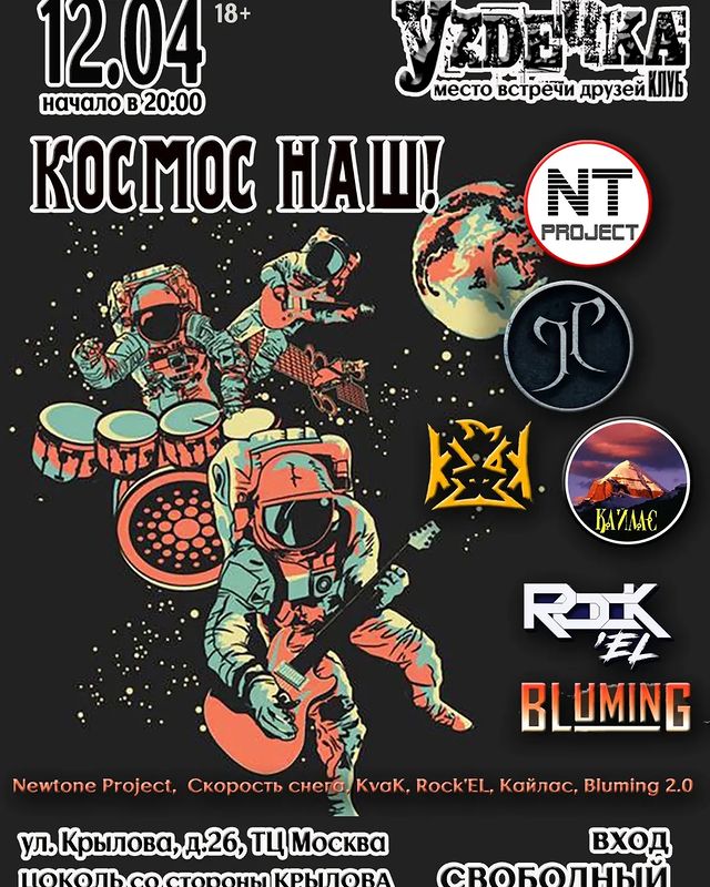 illias_rocks в LOOKY. . Пошумим в Новосибирс...