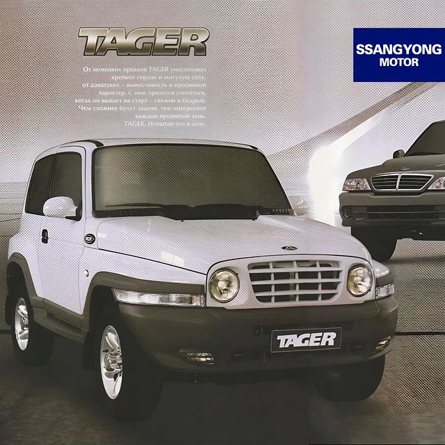 ssangyongok в LOOKY. #SsangYong,#SsangYongMotor,#SsangYongGlobal,#SsangYongWorld,#SsangYongKorando,#SsangYongActyon,#SsangYongActyonSports,#SsangYongMusso,#SsangYongMussoSports,#SsangYongKyron,#SsangYongRexton,#SsangYongRodius,#SsangYongStavic,#SsangYongChairman,#PoweredByMercedesBenz,#automotive,#4×4offroad,#RallyDakar,#suv4×4diesel,#suvlife,#Tager,#RoadPartner,#TagAZ,#ТагАЗ. TagAZ - POWERED BY M...
