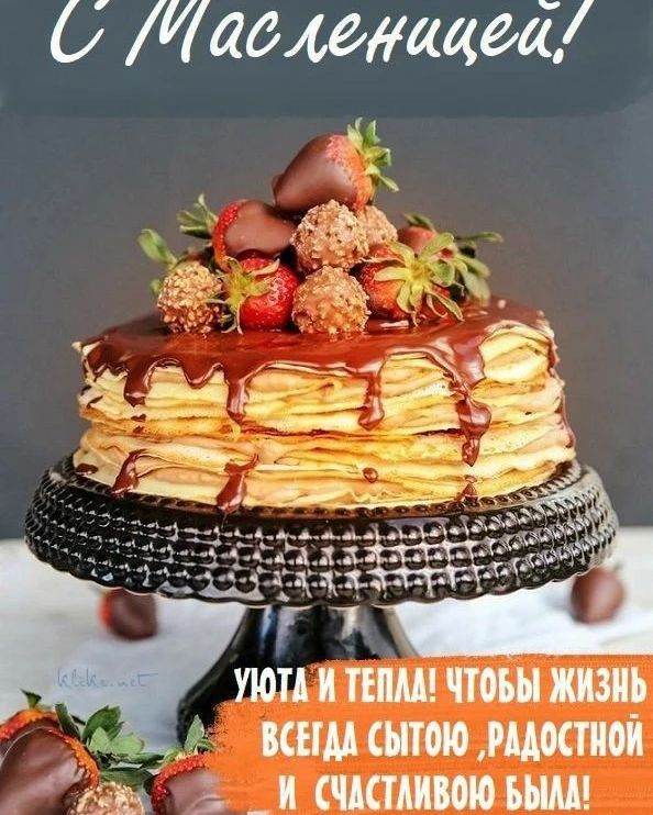lena_vyazet в LOOKY. . Поздравляю Всех с на...