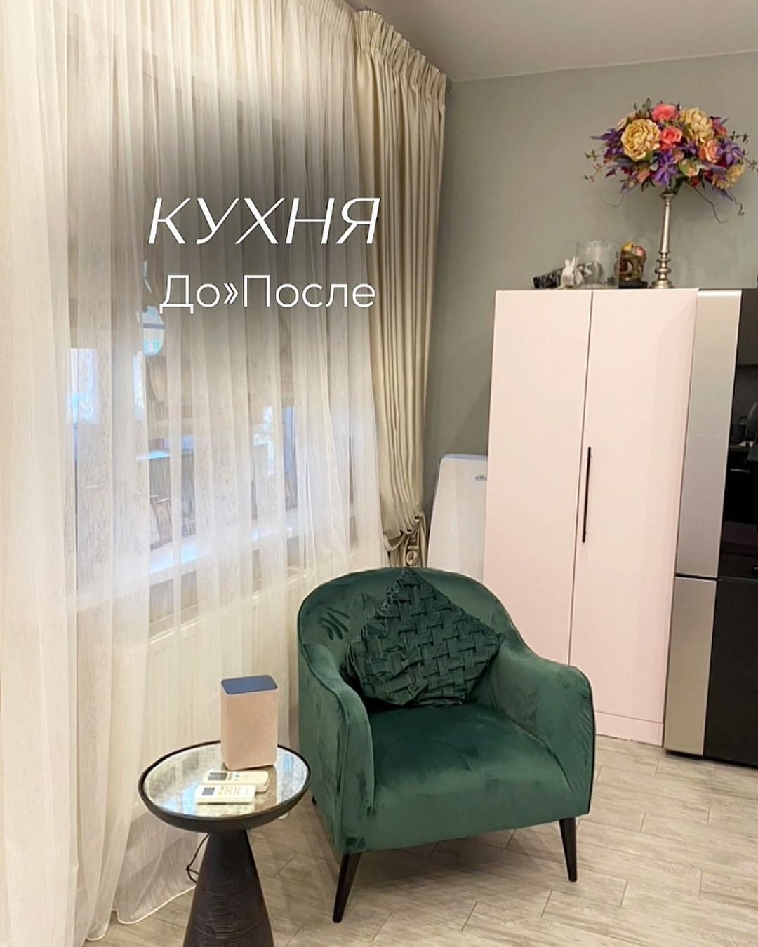 Кухня до/после 

#организаторпространстваворонеж#вещипоместам