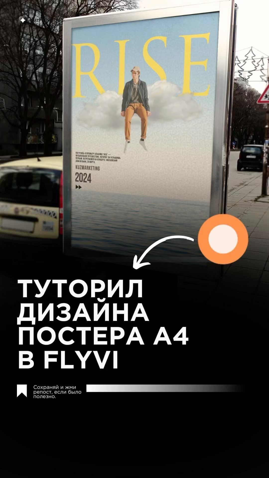 kuz.marketing в LOOKY. #canvas,#canva,#flyvi,#design,#kuzmarketing. В этом видео я покаж...