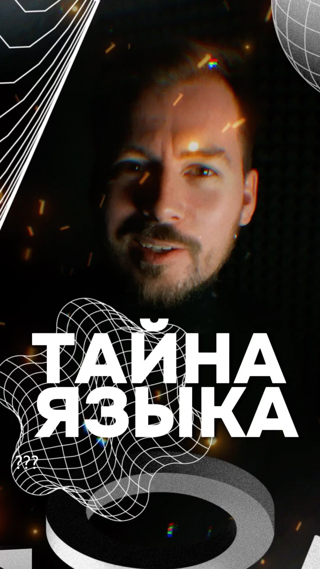 vladimir.v.berlizev в LOOKY. #English,#ИзучениеЯзыка. На что похож английс...