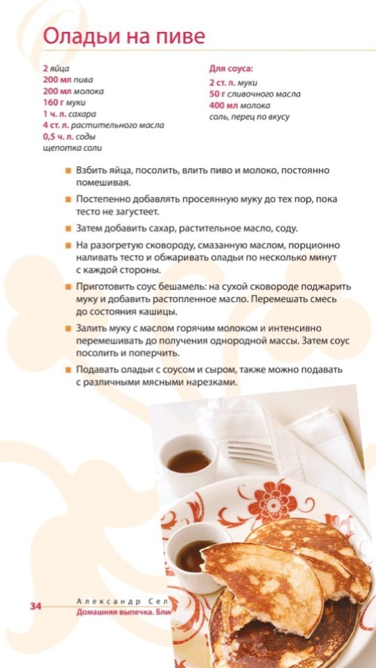 Ирина в LOOKY. . Из книги 2011 года А...