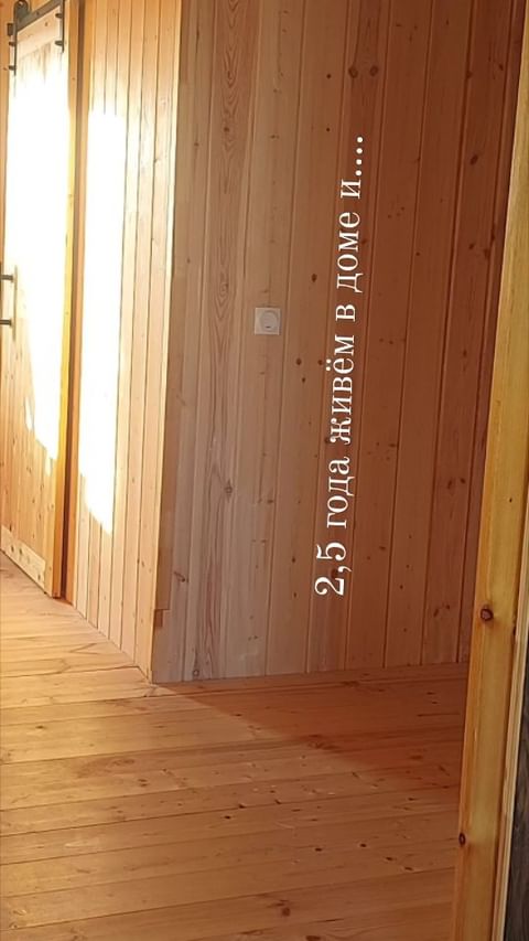  в LOOKY — Мы уже 2,5 года живём в доме и....

Мы до сих пор не сделали