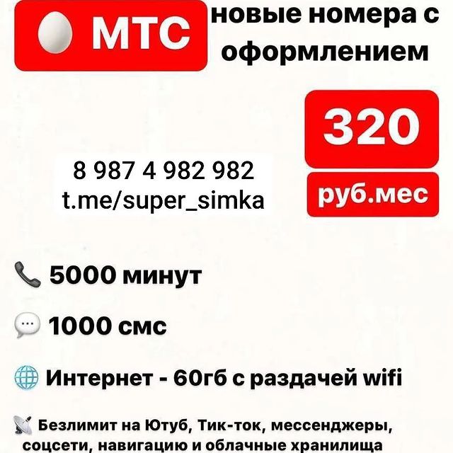 simkarta.vip в LOOKY. #mts,#мтс,#симкарты,#хмао. Обновленные номера М...