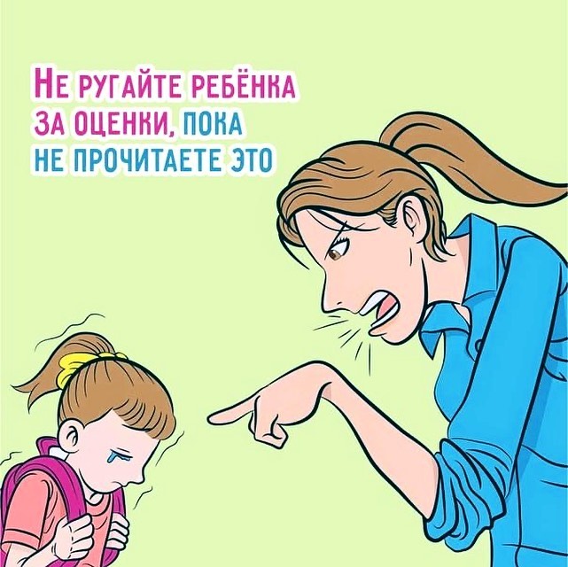 ПАПЫ МОГУТ в LOOKY — Когда ребёнок забил на учебу
⠀
На носу вторая четверть, а в 