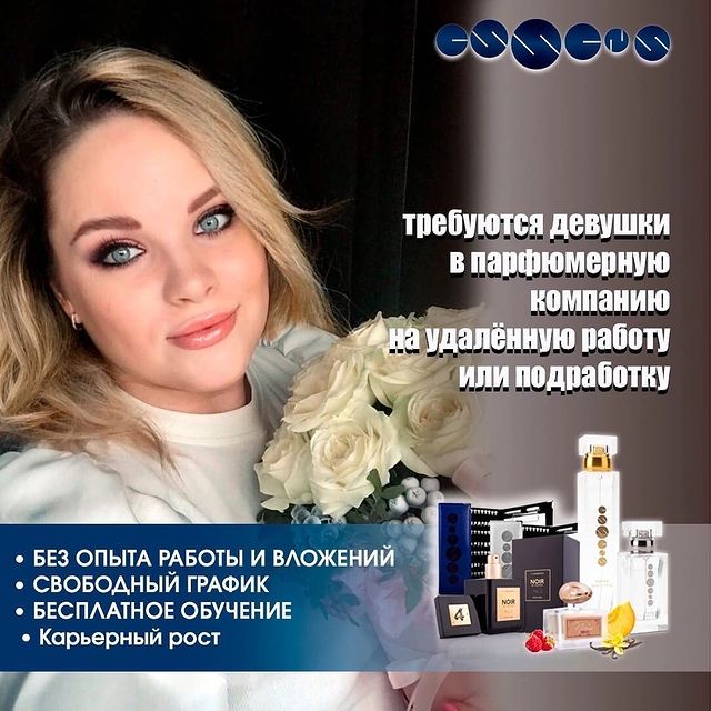 ESSENS СОТРУДНИЧЕСТВО ДУХИ в LOOKY. . Предлагаю работу или...