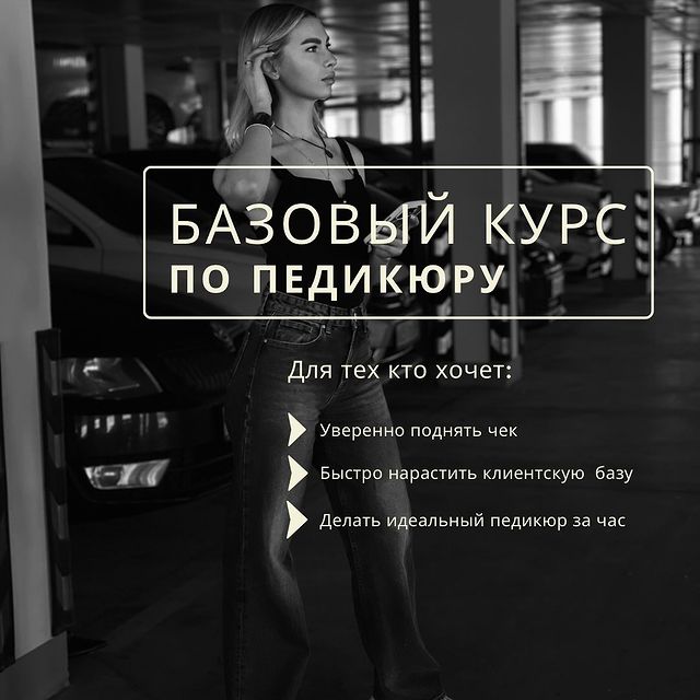 laconica_pedicure в LOOKY. . Обучение педикюру - ...