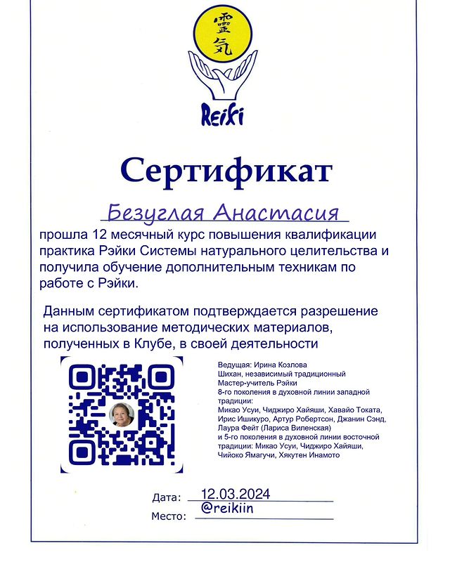 reiki.healing.talisman в LOOKY. #reiki. #reiki