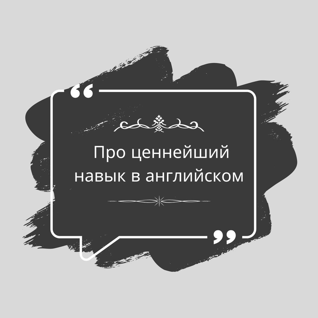 teachberry.esl в LOOKY — 💫 NOTICING 💫

Ваше exposure языку (слушание, чтение, всяки