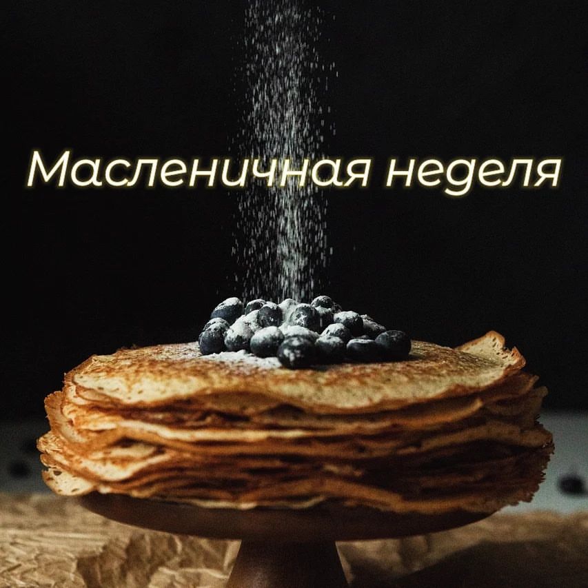 katrin_space8 in LOOKY. #масленица,#праздникмасленица,#историяпраздника,#историяпраздникамасленица,#языческийпраздник. Сейчас идёт масленич...