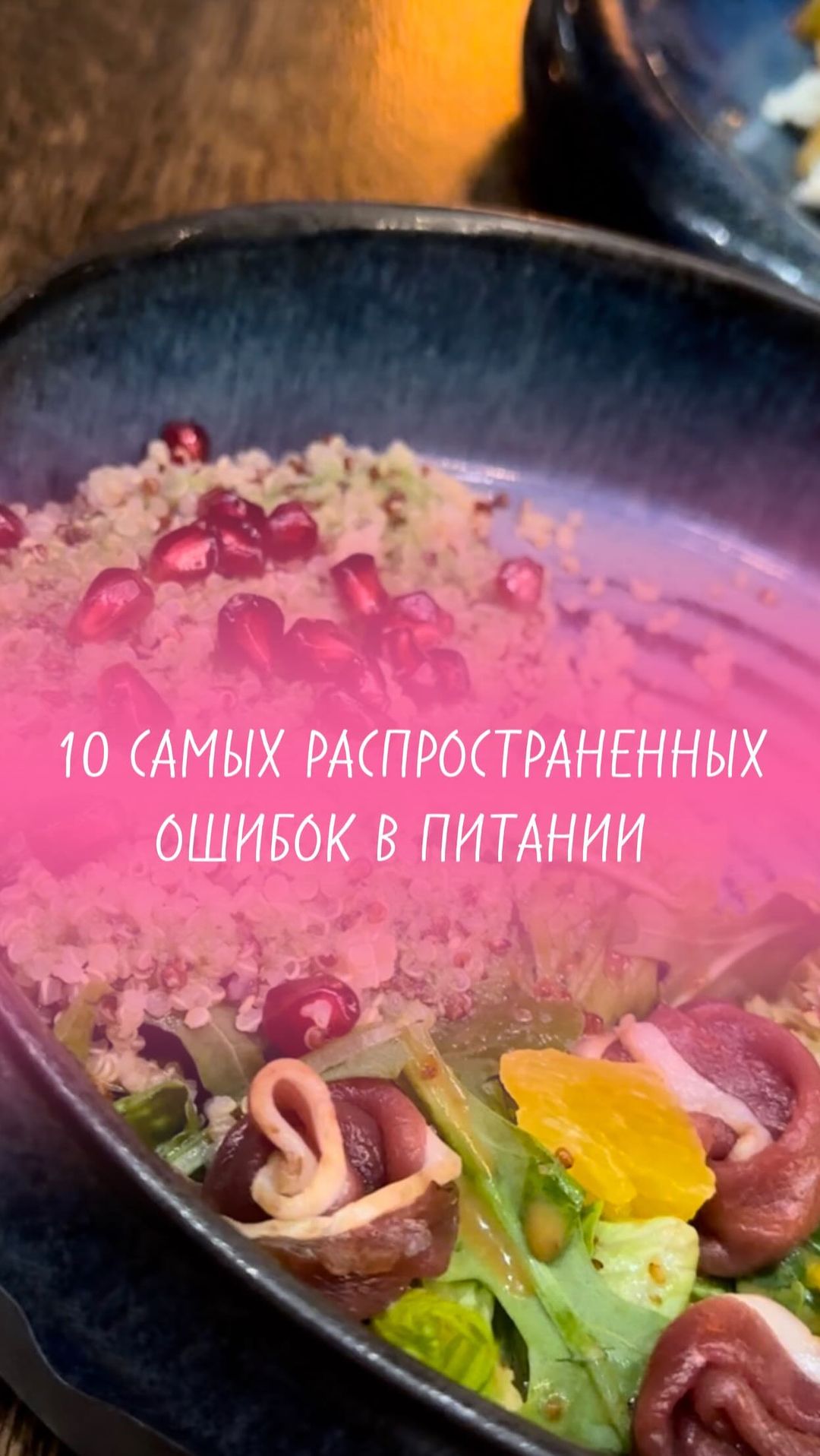 mamafitnes71 в LOOKY. . А какие вредные прив...